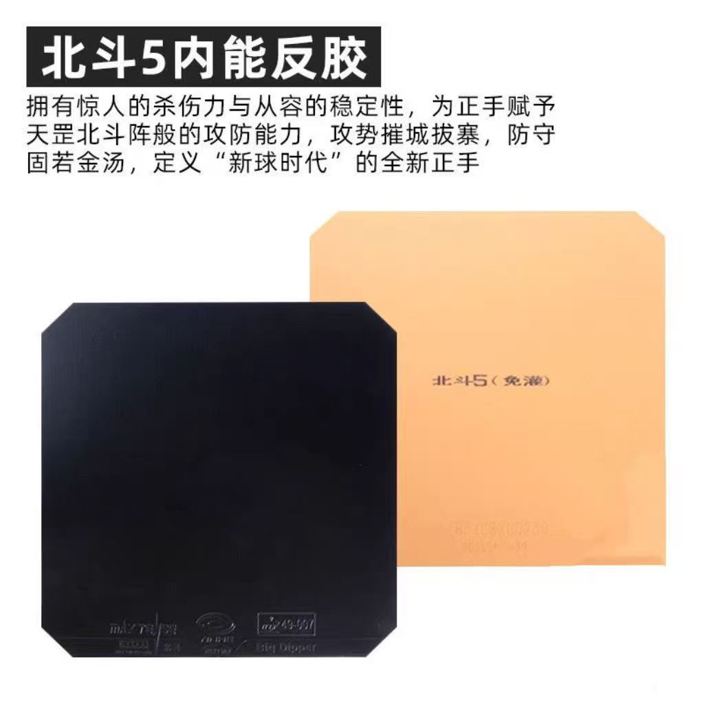 YINHE BIG DIPPER V Masa Tenisi - Desk Setup Tips incelemesi ve fiyatı